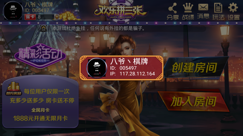 欢乐赢三张 疯狂三张金花完整源码组件+双端APP+完整数据+教程（带透视）