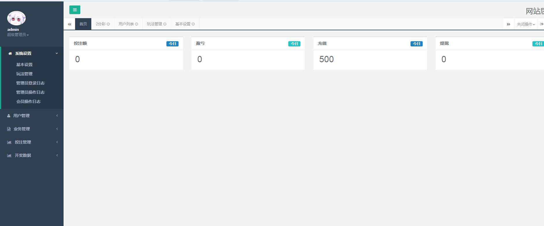 Thinkphp框架开发的杀猪盘源码完整版,杀猪盘源码下载 - 九牛源码网