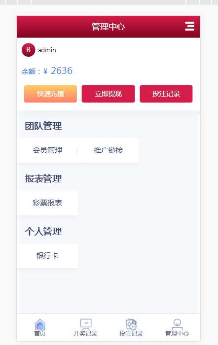 Thinkphp框架开发的杀猪盘源码完整版,杀猪盘源码下载 - 九牛源码网
