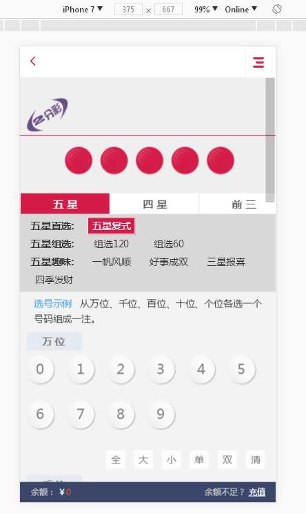 Thinkphp框架开发的杀猪盘源码完整版,杀猪盘源码下载 - 九牛源码网