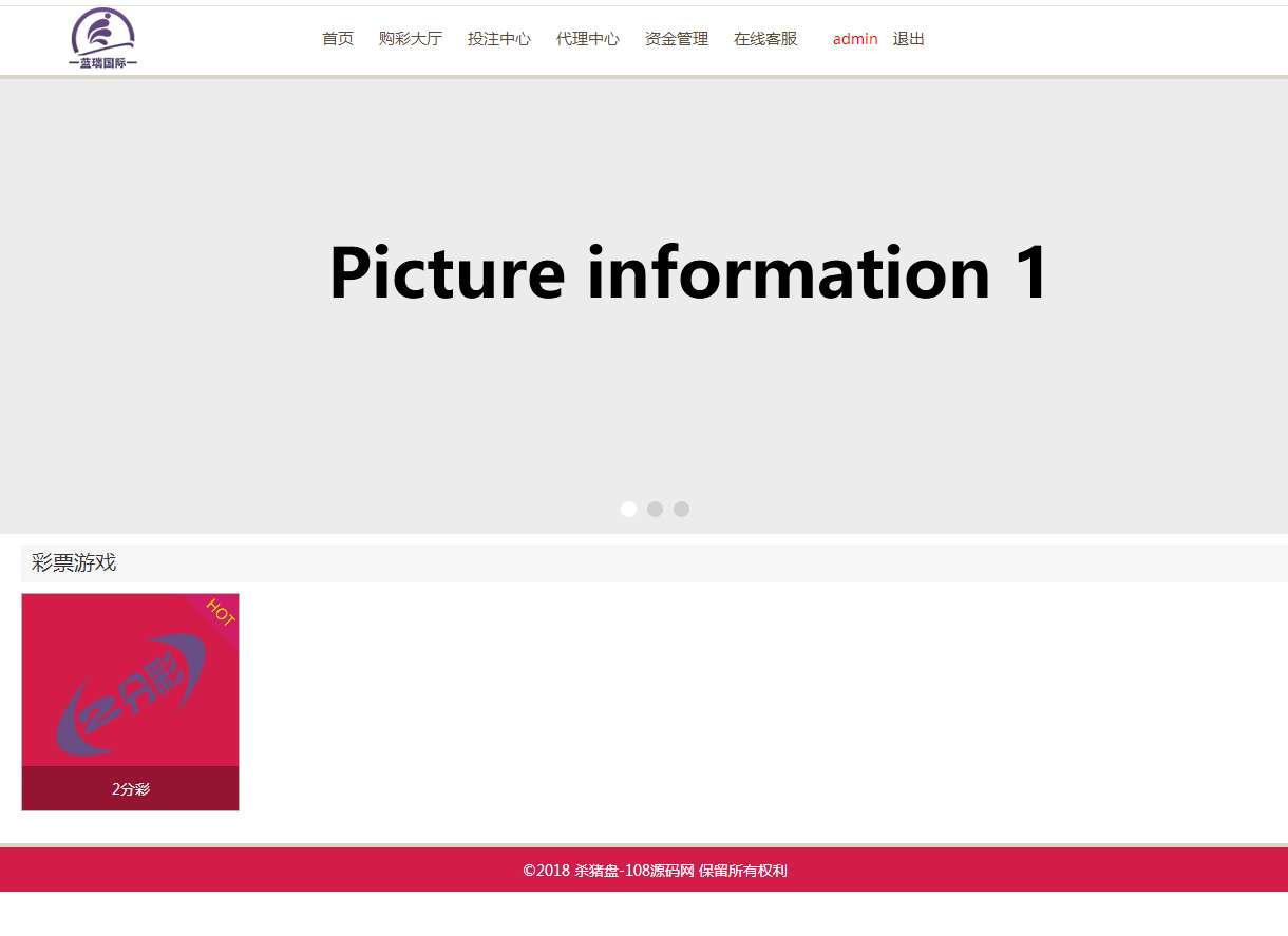 Thinkphp框架开发的杀猪盘源码完整版,杀猪盘源码下载 - 九牛源码网