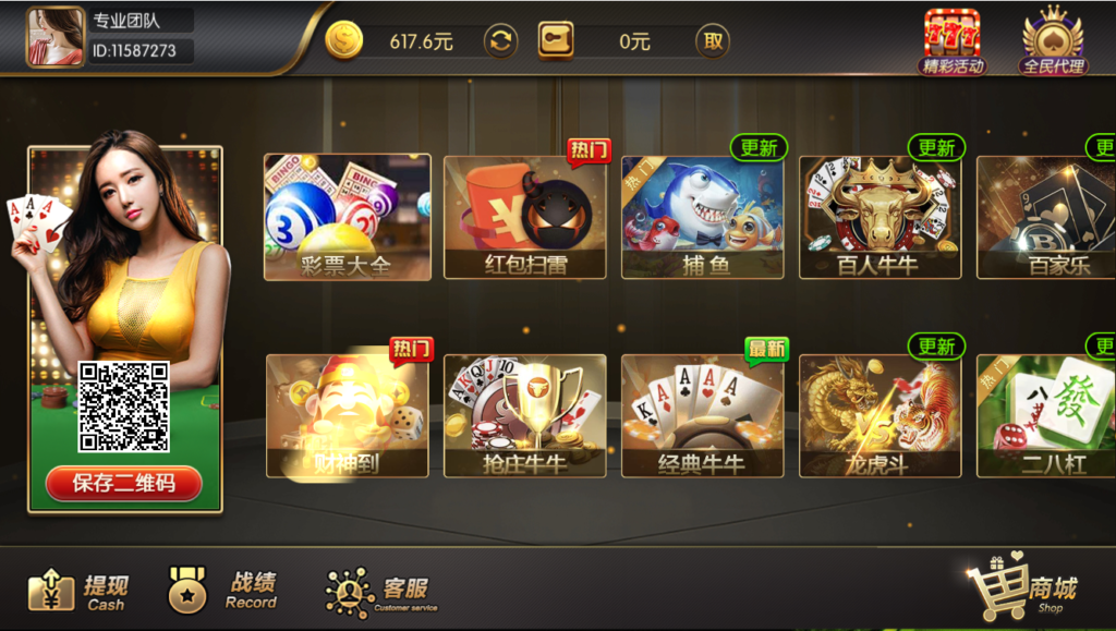 新濠会棋牌源码-第1张