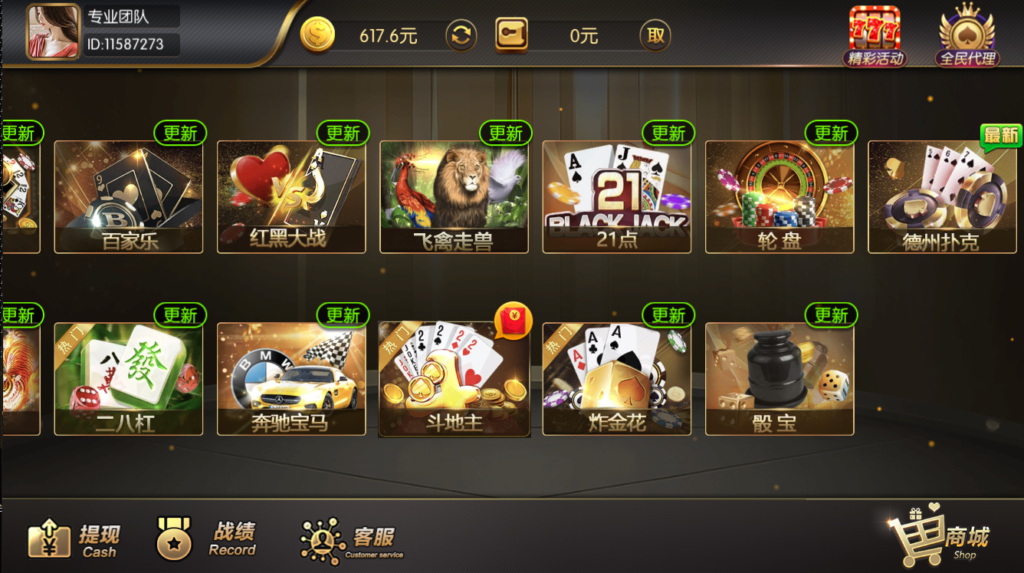 新濠会棋牌源码-第2张