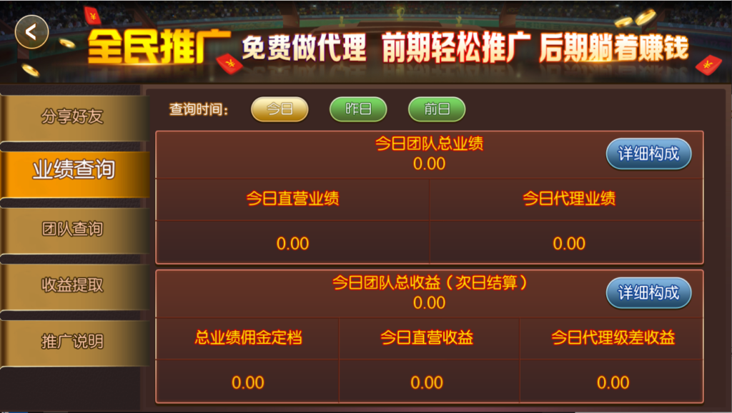 新濠会棋牌源码-第4张