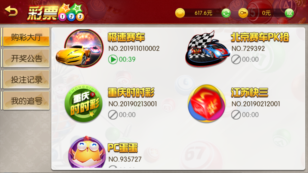 新濠会棋牌源码-第3张