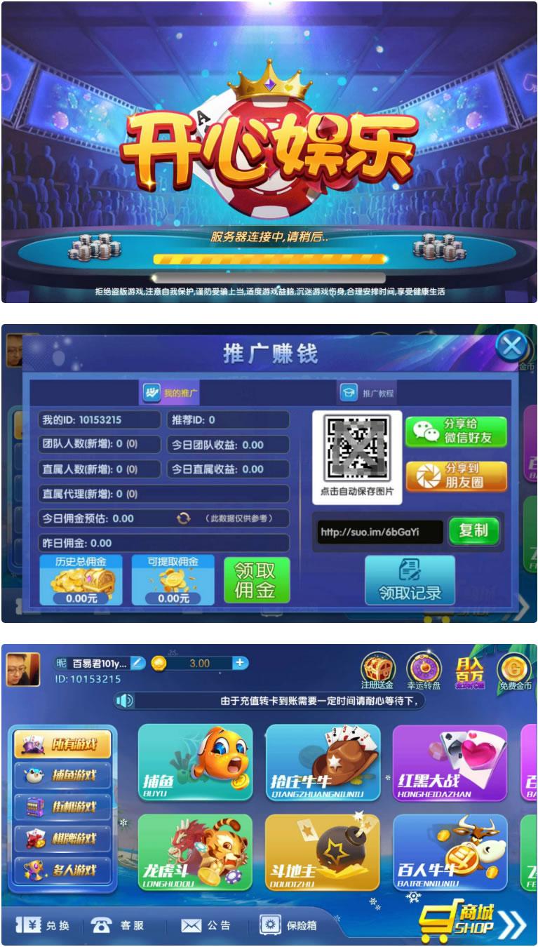 猫娱乐 开心娱乐 服务器完整打包 完美运营 - 九牛源码网