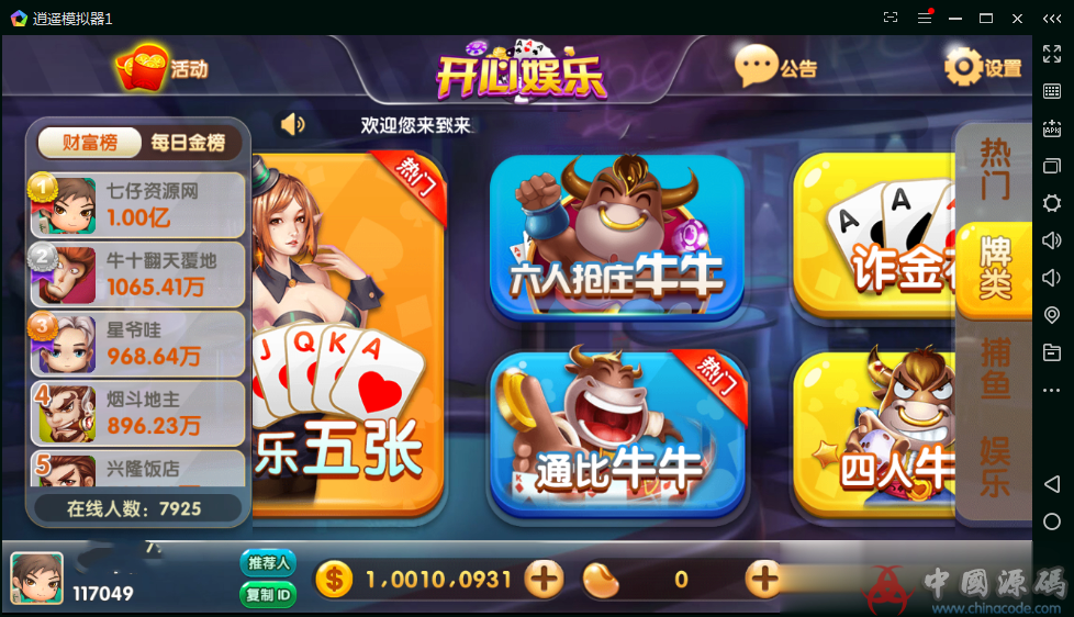 开心娱乐棋牌源码316棋牌组件运营级别无BUG国外运营版安卓苹果双端网狐二开-第1张