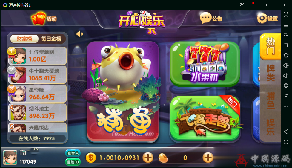 开心娱乐棋牌源码316棋牌组件运营级别无BUG国外运营版安卓苹果双端网狐二开-第8张