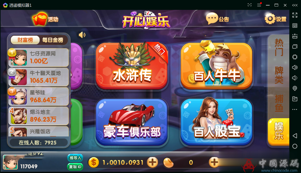 开心娱乐棋牌源码316棋牌组件运营级别无BUG国外运营版安卓苹果双端网狐二开-第10张