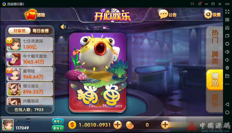 开心娱乐棋牌源码316棋牌组件运营级别无BUG国外运营版安卓苹果双端网狐二开-第9张
