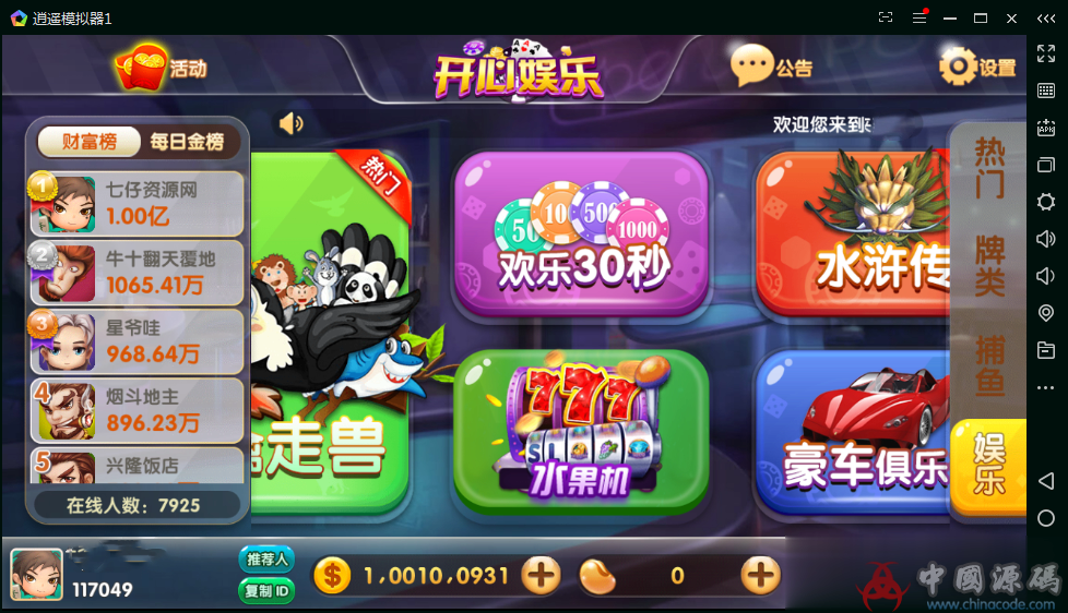 开心娱乐棋牌源码316棋牌组件运营级别无BUG国外运营版安卓苹果双端网狐二开-第11张