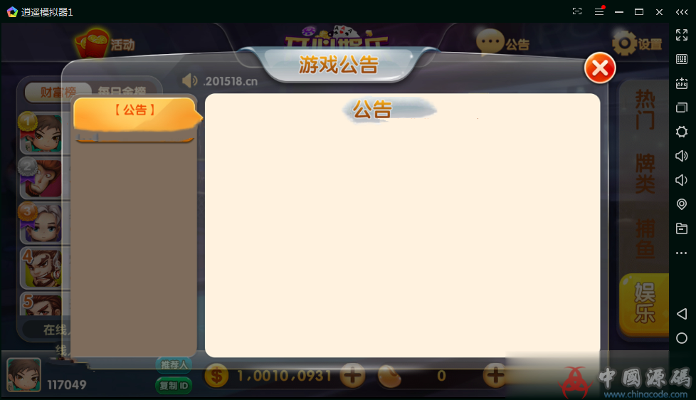 开心娱乐棋牌源码316棋牌组件运营级别无BUG国外运营版安卓苹果双端网狐二开-第7张