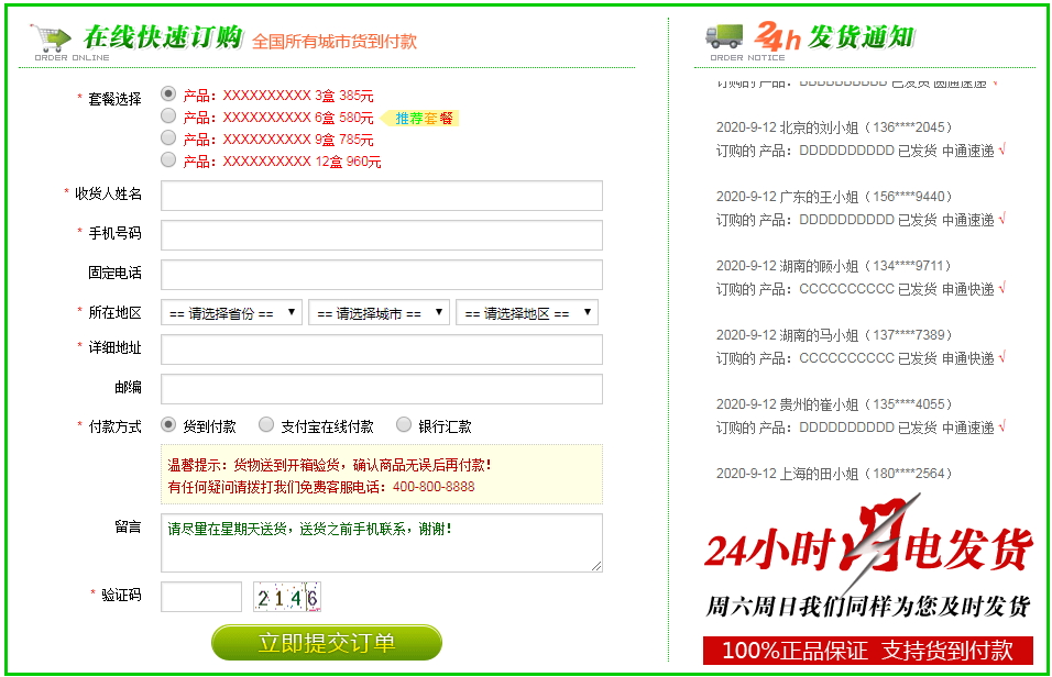 DZPHP在线订单系统V8.0官方正式版-第1张