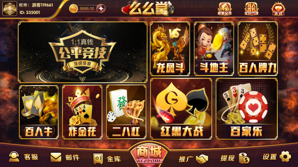 么么堂金币休闲娱乐+动画特效-第1张