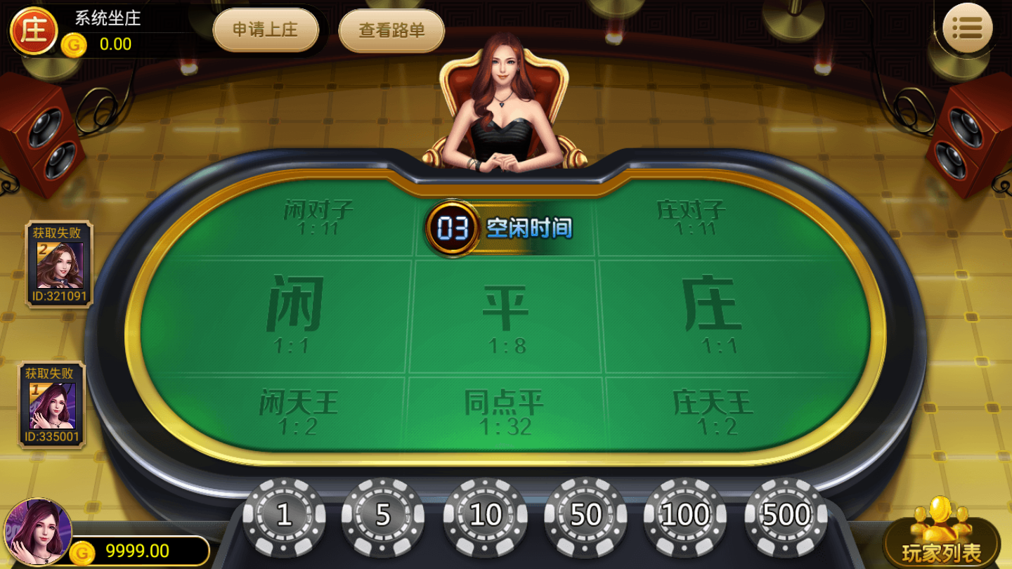 么么堂金币休闲娱乐+动画特效-第6张