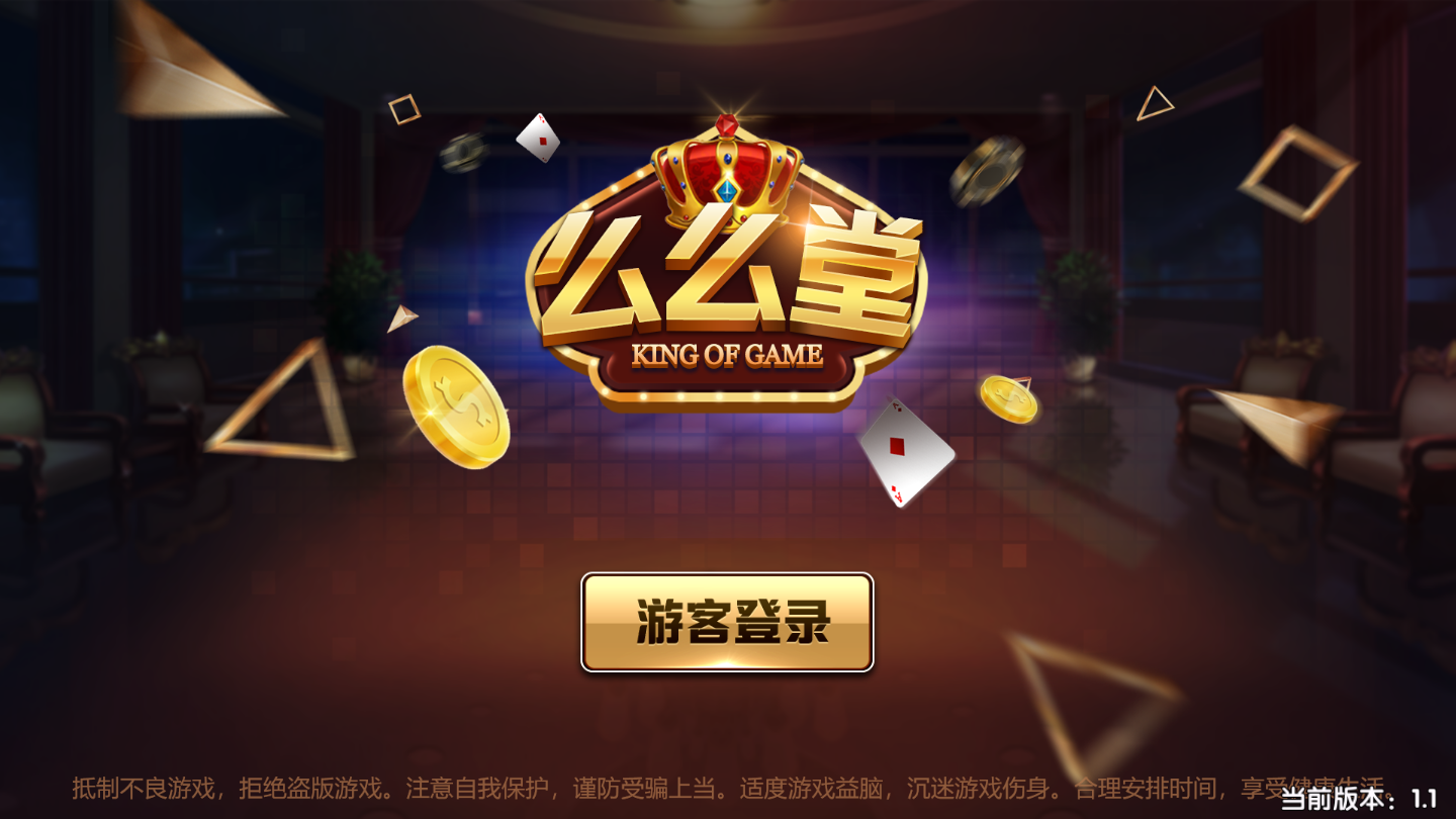 么么堂金币休闲娱乐+动画特效-第5张
