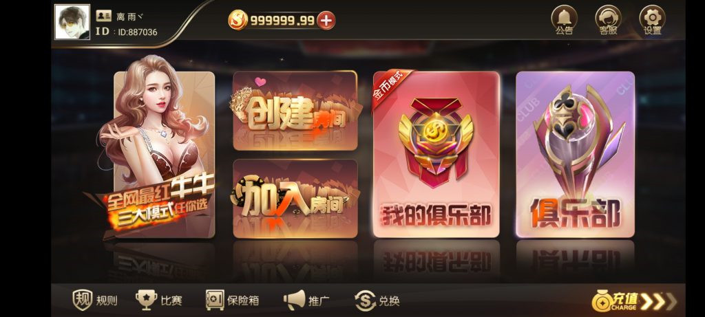 陌陌二开房卡三模式金币大联盟房卡-第1张