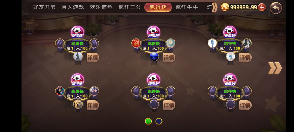 陌陌二开房卡三模式金币大联盟房卡-第7张