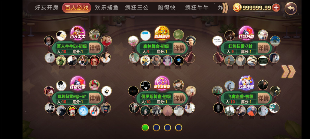陌陌二开房卡三模式金币大联盟房卡-第6张