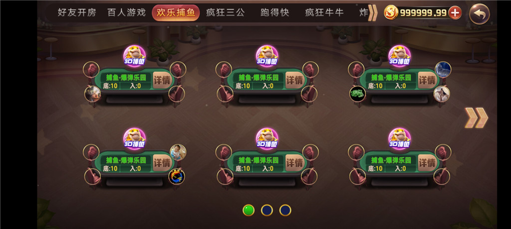 陌陌二开房卡三模式金币大联盟房卡-第5张