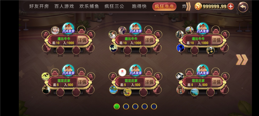 陌陌二开房卡三模式金币大联盟房卡-第8张