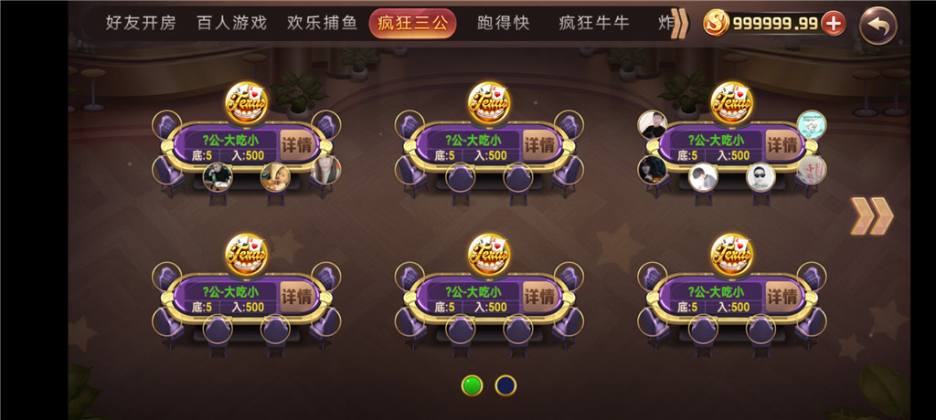 陌陌二开房卡三模式金币大联盟房卡-第4张