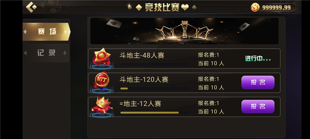 陌陌二开房卡三模式金币大联盟房卡-第14张