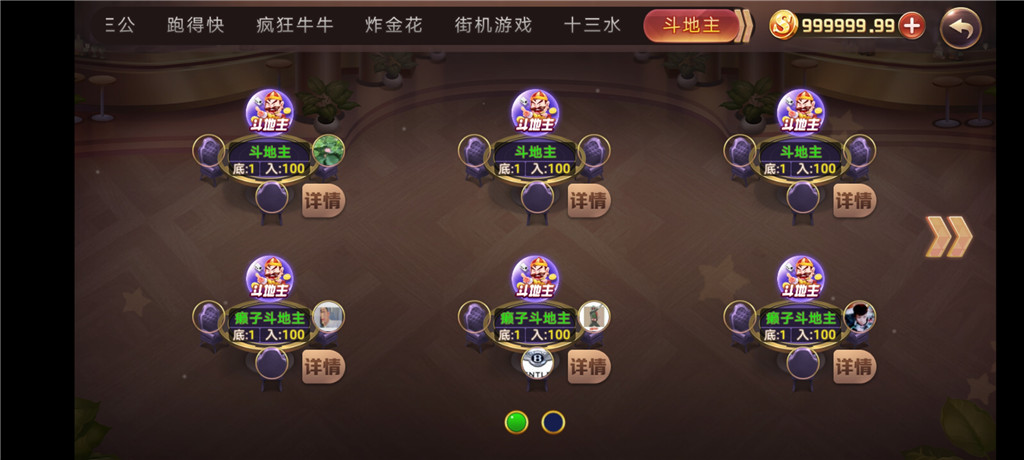 陌陌二开房卡三模式金币大联盟房卡-第12张