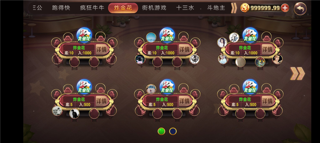 陌陌二开房卡三模式金币大联盟房卡-第9张