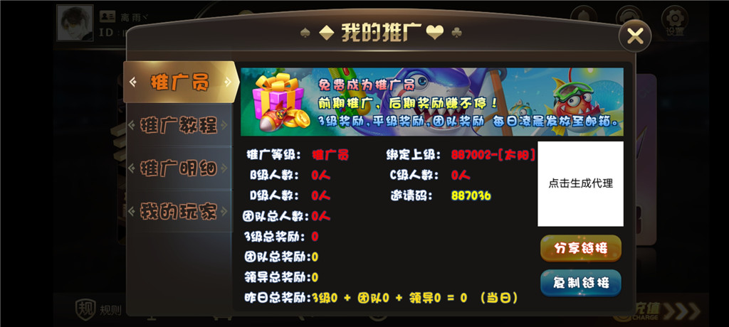 陌陌二开房卡三模式金币大联盟房卡-第13张