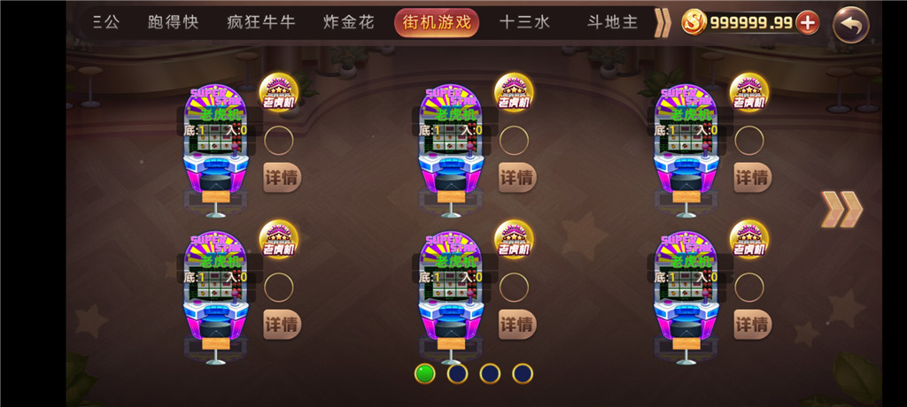 陌陌二开房卡三模式金币大联盟房卡-第10张