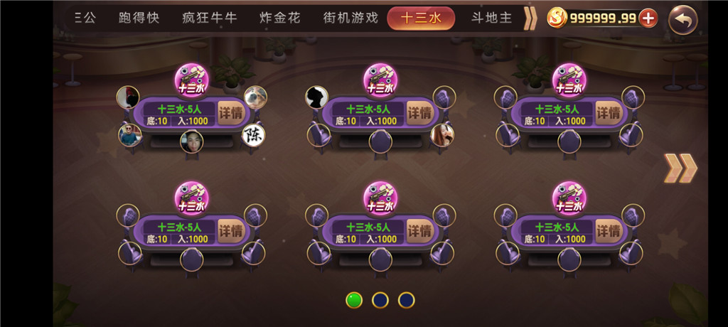 陌陌二开房卡三模式金币大联盟房卡-第11张
