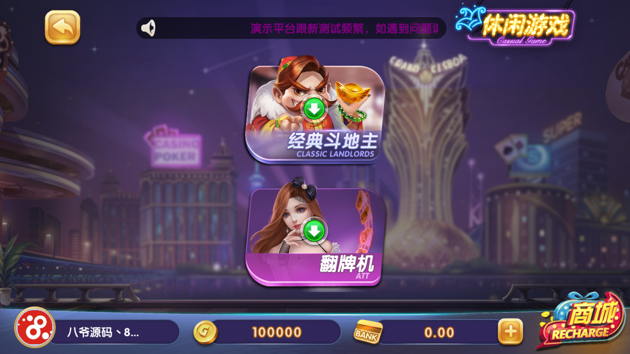 猫娱乐325娱乐+电玩娱乐经典运营平台 - 九牛源码网