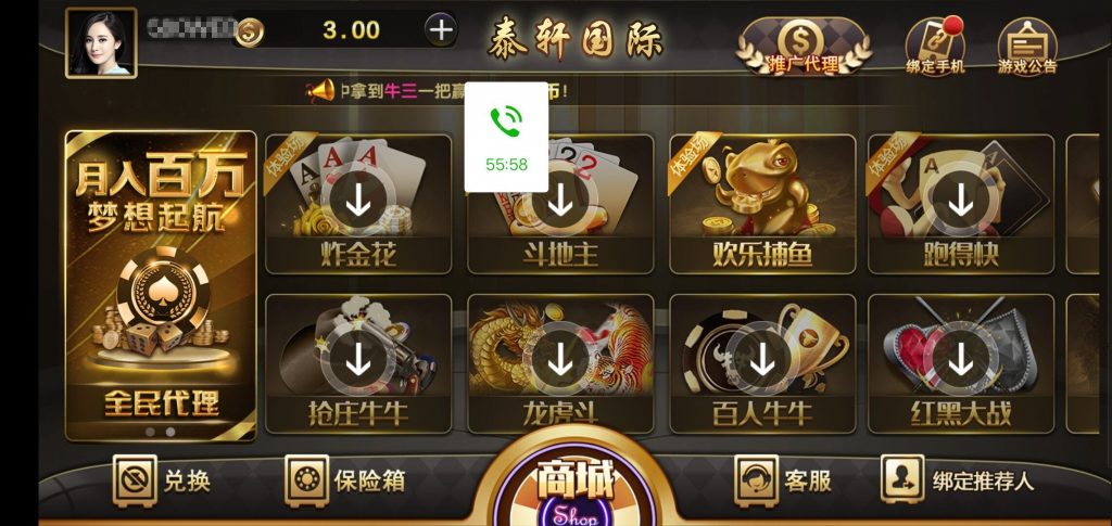 微星二开ui泰轩国际服务器打包完整数据+双端app正常