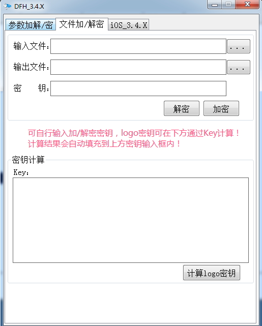 大富豪 通用 最完整加密解密工具包集合 - 九牛源码网