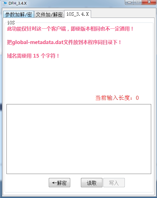 大富豪 通用 最完整加密解密工具包集合 - 九牛源码网