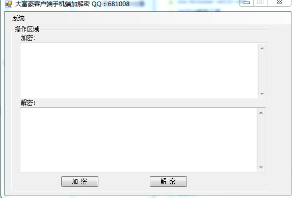 大富豪 通用 最完整加密解密工具包集合 - 九牛源码网
