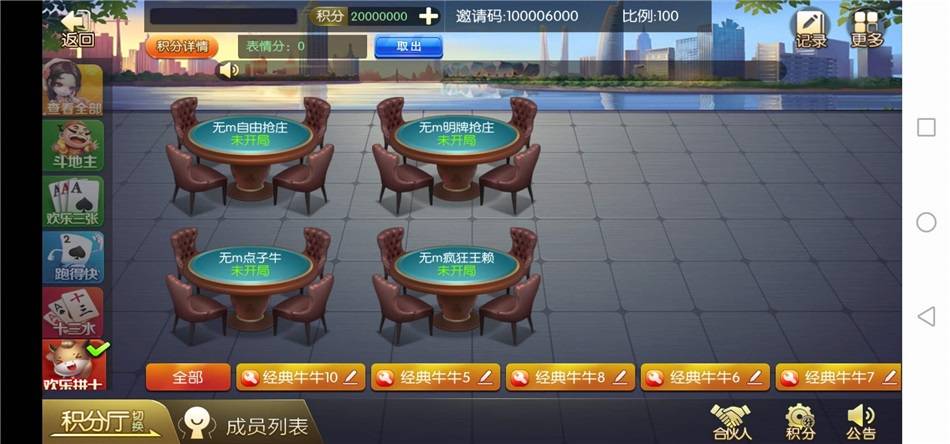 最新欢乐大联盟棋牌游戏组件下载，房卡游戏，完整数据组件-第2张