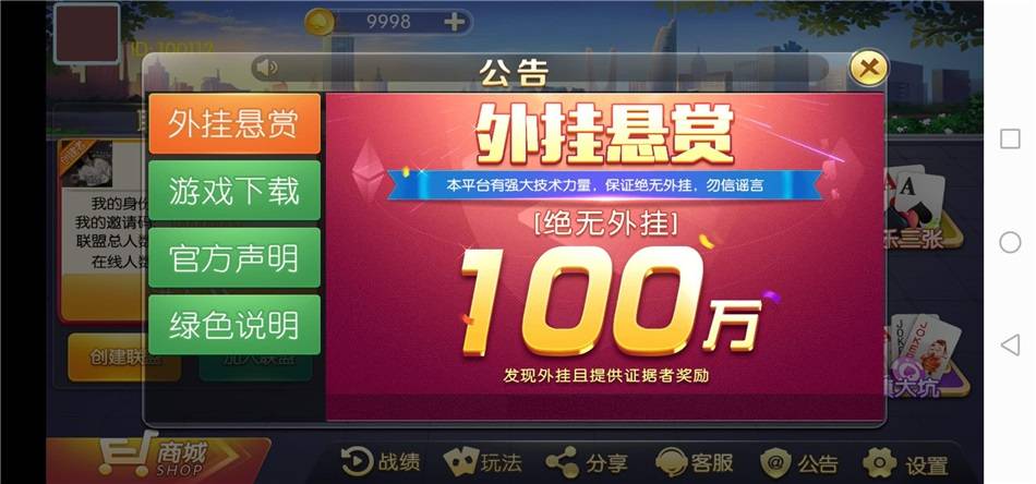 最新欢乐大联盟棋牌游戏组件下载，房卡游戏，完整数据组件-第3张