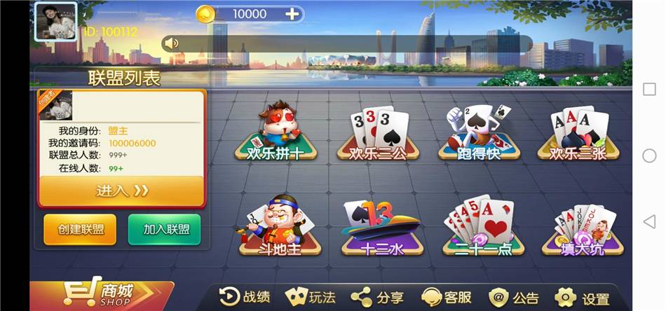 最新欢乐大联盟棋牌游戏组件下载，房卡游戏，完整数据组件-第6张