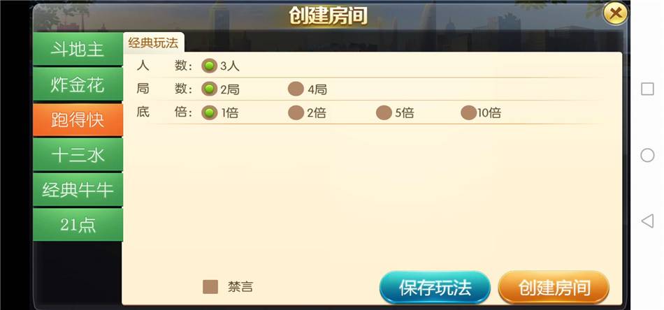 最新欢乐大联盟棋牌游戏组件下载，房卡游戏，完整数据组件-第5张