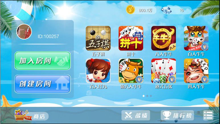 博弈乐享全套：含Android+iOS，带房卡模式+金币模式，含本溪麻将+霍林河麻将+填大坑等-第1张