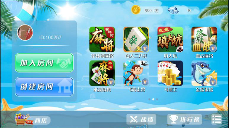 博弈乐享全套：含Android+iOS，带房卡模式+金币模式，含本溪麻将+霍林河麻将+填大坑等-第2张