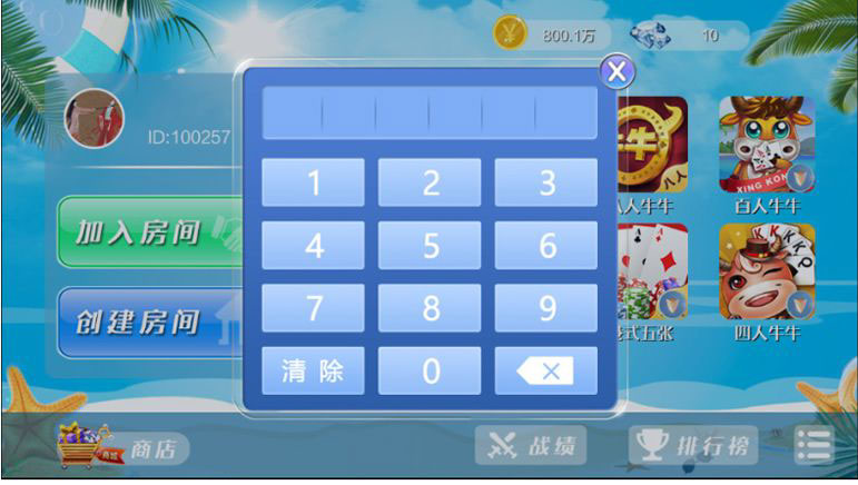 博弈乐享全套：含Android+iOS，带房卡模式+金币模式，含本溪麻将+霍林河麻将+填大坑等-第4张