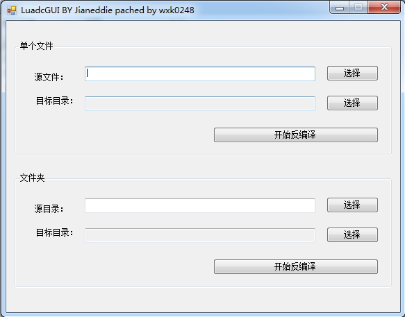 lua编译和反编译工具，luac破解lua解密工具下载 - 九牛源码网