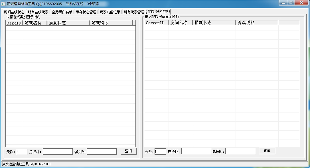 网狐棋牌游戏运营辅助工具 - 九牛源码网
