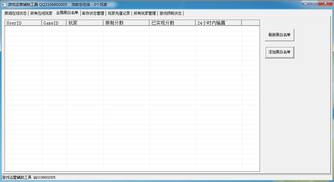 网狐棋牌游戏运营辅助工具 - 九牛源码网