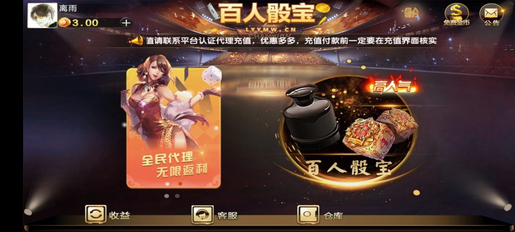 百人骰宝双向流水棋牌源码-第1张