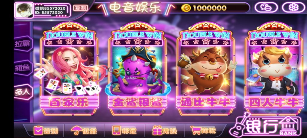 梦港电音版棋牌源码-第4张
