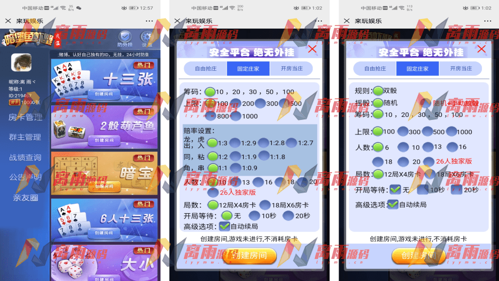 暗宝鱼虾蟹h5棋牌-第1张